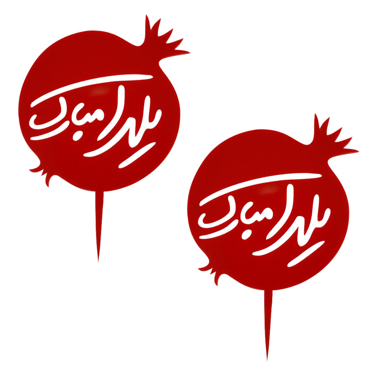 114619132 تاپر کیک - طرح یلدا - تصویر 1